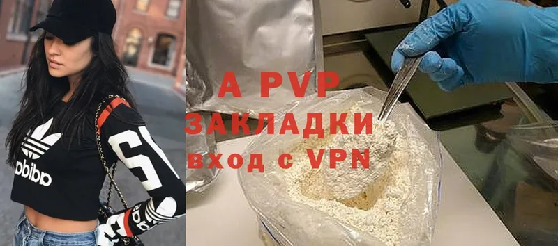 сколько стоит  Владикавказ  Alfa_PVP кристаллы 