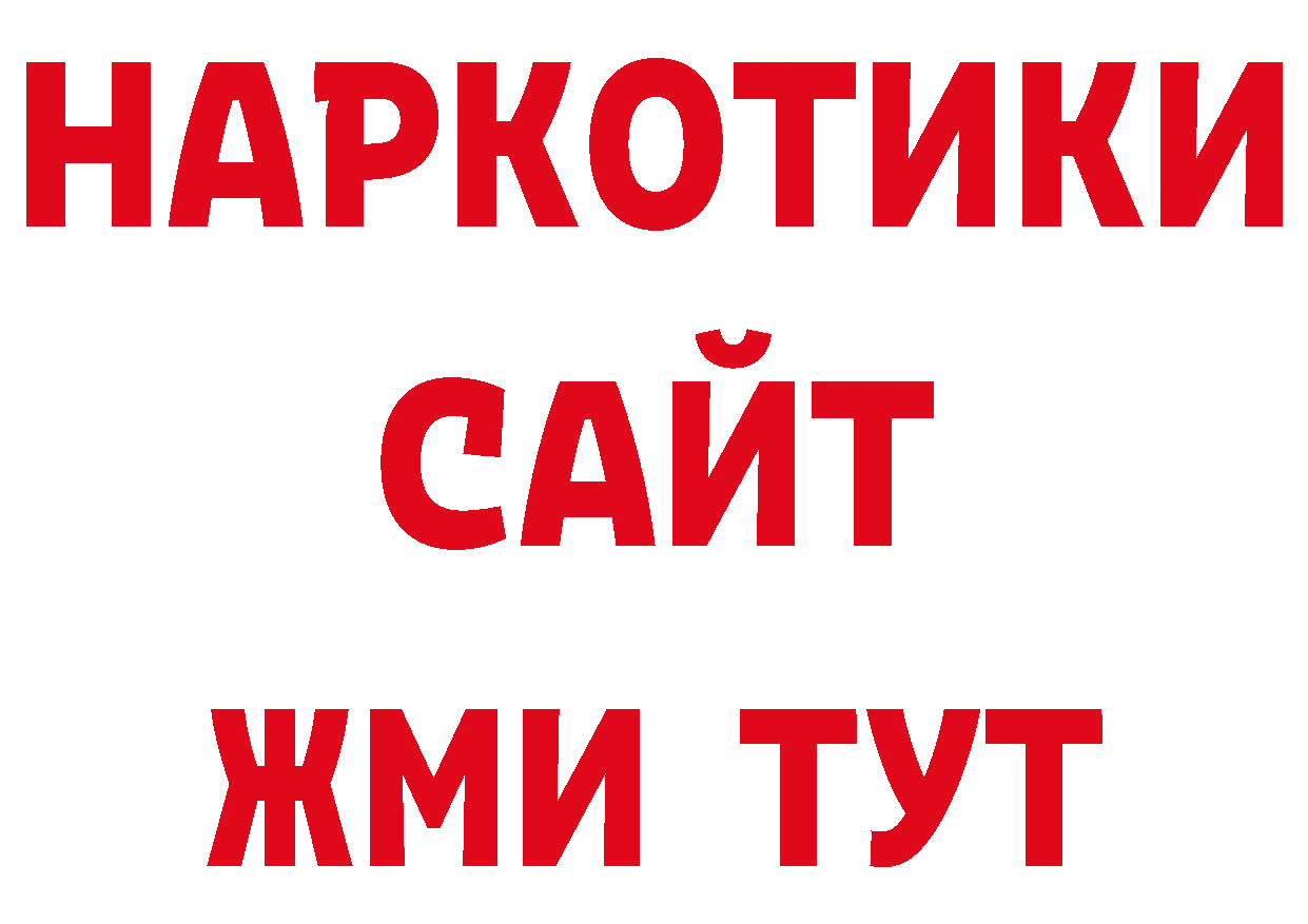 Кокаин 99% зеркало дарк нет блэк спрут Владикавказ